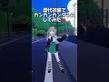 歴代衣装でカンカンカンダンスチャレンジ♥どれが好き? #shorts #カンカンカンチャレンジ #trending #dance #vrchat #trendingshorts #tiktok