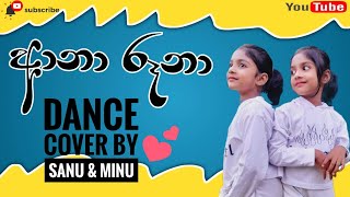 ANA RUNA DANCE COVER BY SANU AND MINU