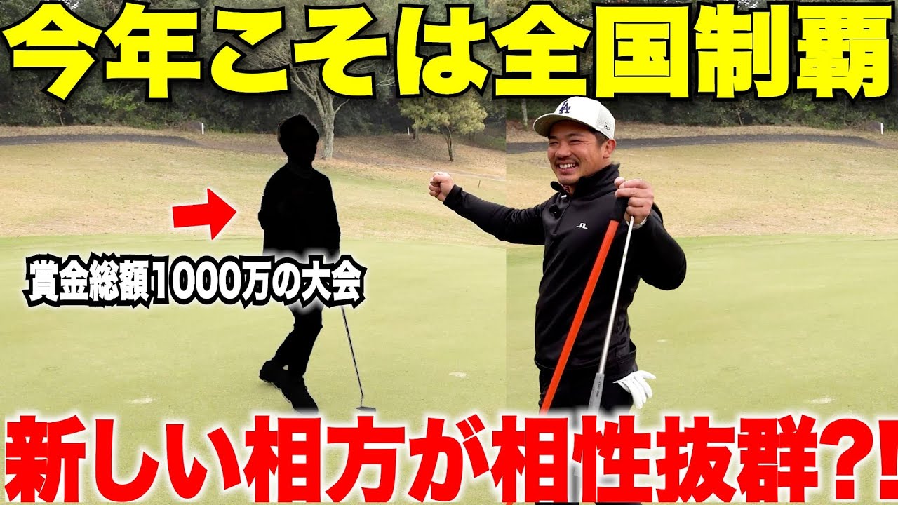 目指せ3000人の頂点】とある地方の予選から出て今年も全国大会優勝を