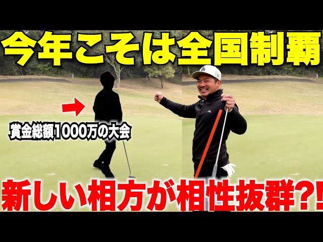 【目指せ3000人の頂点】とある地方の予選から出て今年も全国大会優勝を目指すが、新しい相方と相性が合ってるのか合ってないのか、、、