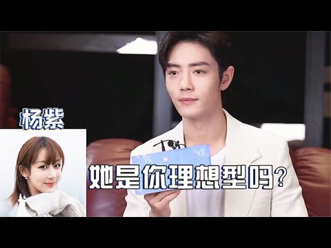 肖战被八卦：她是你理想型吗？不料肖战的回答，让网友一度惊讶！