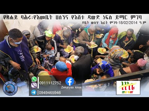 ቪዲዮ: የቤት ውስጥ ሀይሬንጋን እንዴት መንከባከብ?