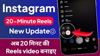 How to Post 20-Minute Reels on Instagram (New Update 2025) | How to Make a 20-Minutes Reels Video