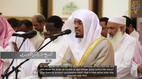 ياسر الدوسري ، تلاوة تهتز لها القلوب ، مزمار من مزامير أل داوود