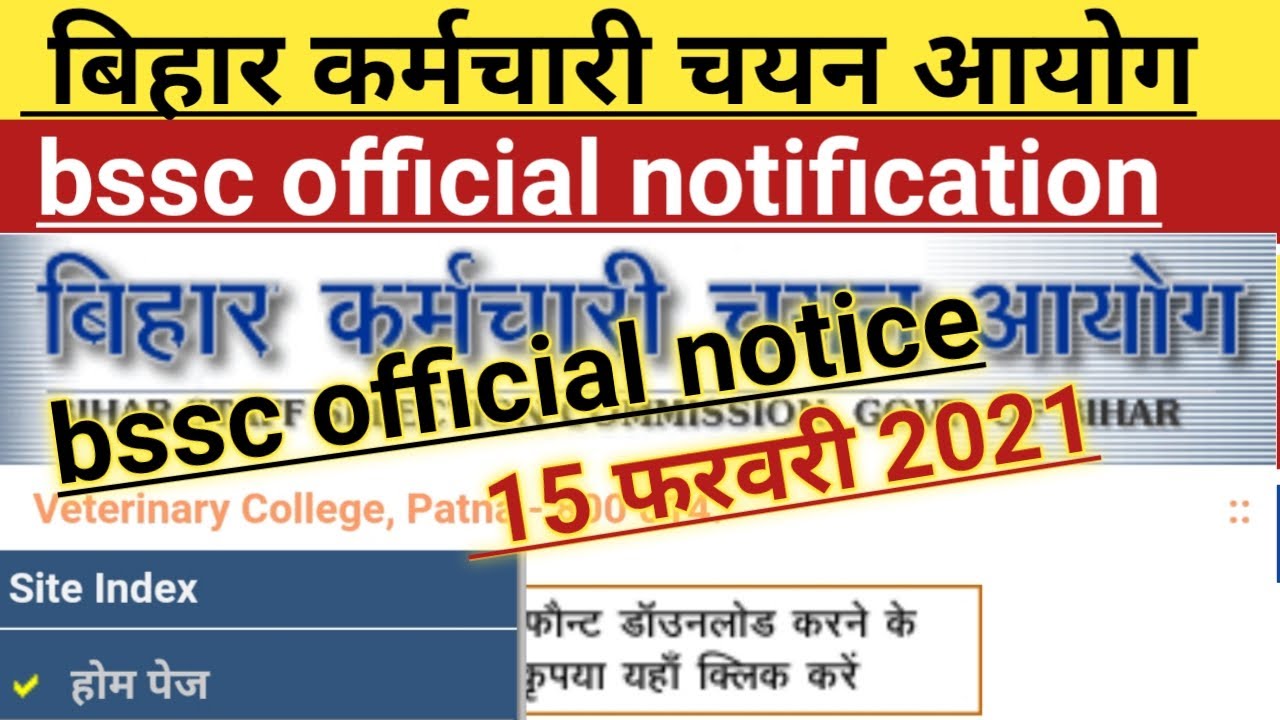Bssc official notification | bssc official notice | bssc lstest news| driver