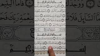 ✨️Recitation Of Quran 💫 #quran #viral #youtubeshorts #shorts
