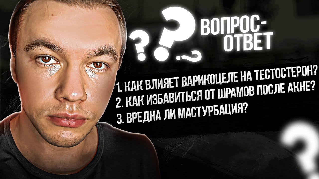 Как влияет варикоцеле на тестостерон? Как избавиться от шрамов после ...