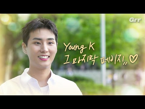 [ENG] Young K in MUKB, the last page,,❤️ | [Move Up K-Billboard Part. 2💿] | EP.4