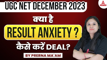 UGC NET Result 2023 | UGC NET Result Anxiety से कैसे करें Deal ? By Prerna Ma