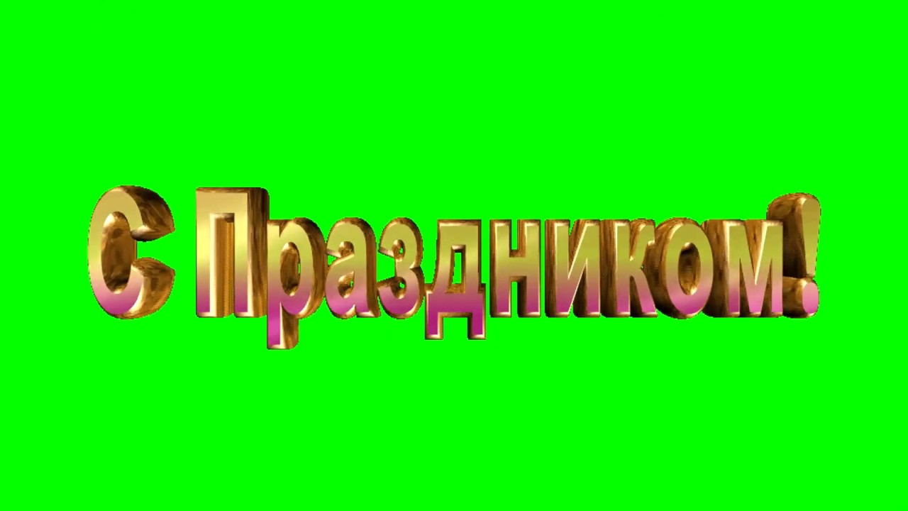 Машина на хромакее