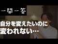 自分を苦しめないで、素敵な自分に変えていく方法