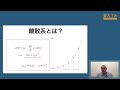 ウィロックス ラルフ「離散力学系の不思議な構造」ー高校生と大学生のための金曜特別講座