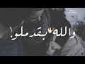 أنت نبض شرياني الذي أحيا به ونظري الذي أرى به كل جميل فأنت حبيبي وكل ما أملك Sanad 