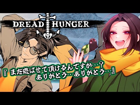 【 Dread Hunger 】新役職！？わくわく侍4月号編【黒光の亀視点 /前半航海士　後半 】エンジョイ船　こうじ殿主催