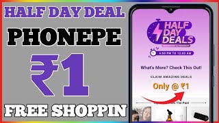 PhonePe 1 sale Offer | Phone pe half day sale 4pm Tshirt only ₹1 में  Trick ₹1 sale Product order