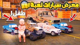 طفل يطلب من ابوه لعبة لكن ماعطاه شوف وش صار بالمعرض ...😱 ! | فلم قراند GTA V