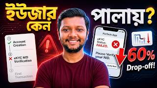 eKYC-তে 60% Drop-off! FinTech App থেকে User কেন পালায়? | FinTech PM Guide 2026 screenshot 3