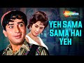 Yeh Sama Sama Hai Ye Pyar Ka - Lyrical | Lata Mangeshkar | Jab Jab Phool Khile (1965)