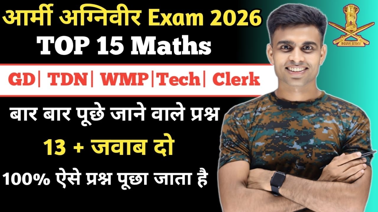 Agniveer Top 15 Maths Questions 2026|| agniveer maths questions 2026||agniveer maths class 2026