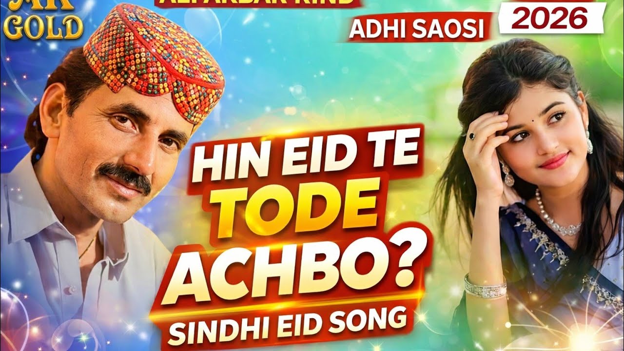 Hin Eid Te Tode Achbo | Ali Akbar Rind | Producer Adam Kunbhar | New ...