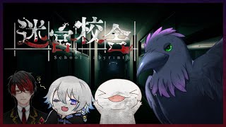 【#迷宮校舎】新しいMAPきたよ！４人で攻略！