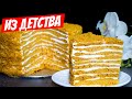 Чудо «Торт Медовый»: Ошеломляющий, нежный рецепт лакомства к чаю!