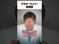 プラダーウィリー症候群