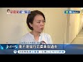 徐巧芯婆婆一屋分三次貸! 民進黨質疑&quot;徐巧芯有無出手喬?&quot; 幫婆婆喬富邦利息?徐巧芯秀截圖:不明訊息可休矣│記者 朱俊傑 黃彥傑 侯彩紅│【台灣要聞】20240420│三立iNEWS