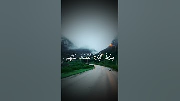 سورة الفاتحة | ياسر الدوسري