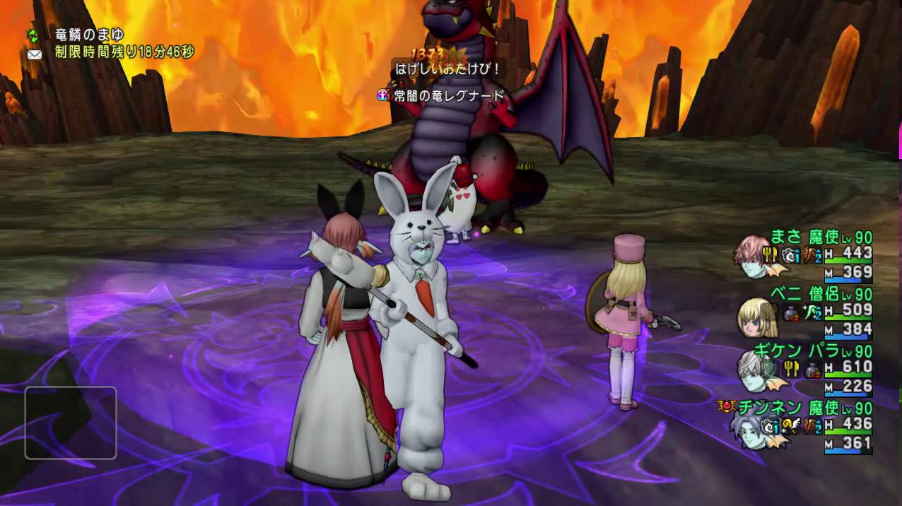 ドラクエ10 常闇の竜レグナード パ魔魔僧 咆哮飛ばし 3分35秒 Youtube