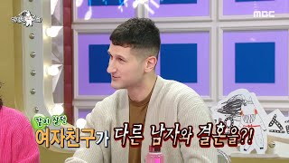 [라디오스타] 유일하게 연애를 못하는 챔보