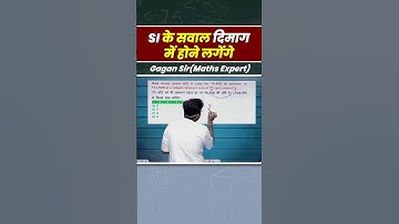 Simple interest for ssc cgl #ssc2025#ssc #ssccgl #sscchsl #sscmts #ssccpo #sscgd