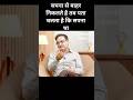 नींद टूटता है तब पता चलता है कि सपना था LIKES SUSCRIBE kare #vikash #vikasdivyakritisir #vikash
