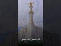 الاذان بصوت رائع وجميل يترد د ص د اه في الآفاق من حنجرة الشيخ فادي الدالي BEST AZAN ADHAN EVER 