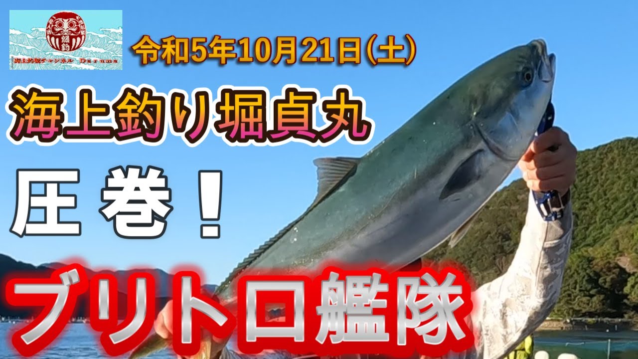 【海上釣堀】貞丸でブリトロ艦隊が圧巻でした。青物の活性はかなり高い状態が続きました。