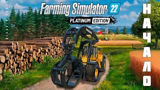 🚜 Farming Simulator 22 Platinum Edition: НАЧАЛО #1 [прохождение 2023]