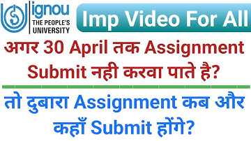 अगर 30 April तक Assignment Submit नही करवा पाते है | तो दुबारा Assignment कब और कहाँ Submit होंगे