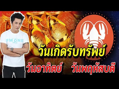 เคล็ดลับเสริมดวง 12 นักษัตร ปี 2567 กับ ริวจิตสัมผัส #ริวจิตสัมผัส #ดูดวง #เลขเด็ด #ข่าวบันเทิง