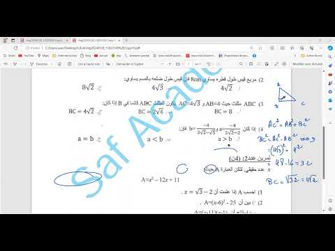 تاسعة أساسي إصلاح فرض مراقبة عدد 4 نموذجي الجزء الأول
