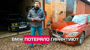 Ярдрей, я нашел где BMW потеряло гарантию