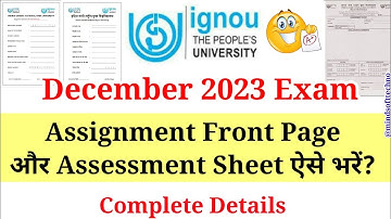 IGNOU Assignment Front Page कौनसा बनाना है? | Assignment Front page and Assessment sheet कैसे भरें 📝