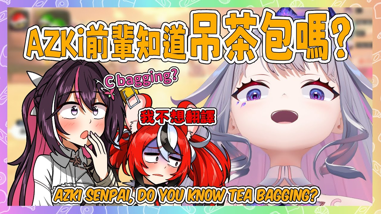 Biboo向AZKi前輩解釋什麼叫做「吊茶包」...Bae不想翻譯w【Bijou Baelz AZKi】【Hololive EN】