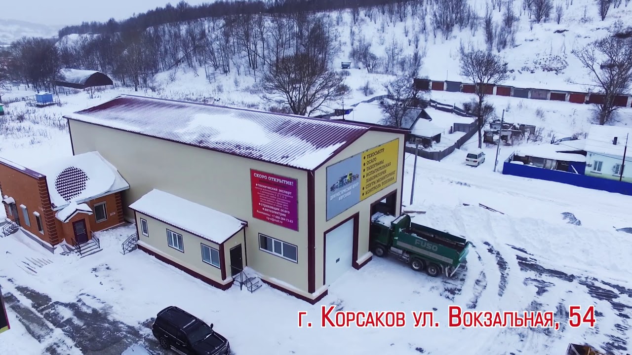 Сахалинский автомобильный диагностический центр Сахалинский автомобильный диагностический центр