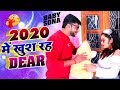 Antra Singh Priynka - Jagdish Yadav - 2020 - New Year Party Song - Bhojpuri Song Mix Hindiaz Download