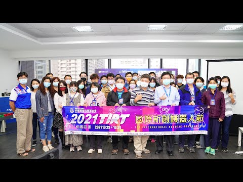 2021/04祥儀國際機器人創客實作中心首場師資培訓｜Mars_E1培訓｜TIRT全國機器人大賽｜全能機器人國際邀請賽｜輪型機器人