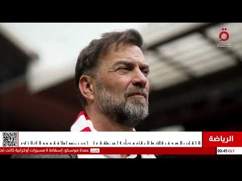 وكيل يورجن كلوب مدرب ليفربول السابق ينفي تدريب موكله لنادي روما الإيطالي