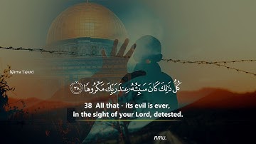سورة الاسراء*القارئ عبدالله حميد*