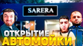 СТАЯ ОБСУЖДАЕТ ОТКРЫТИЕ СВОЕЙ АВТОМОЙКИ | НАРЕЗКА СО СТРИМА RavshanN