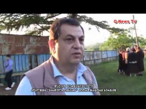 დავით ბერძენიშვილი ჩოხატაურში