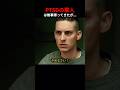 PTSDの軍人は無事帰ってきたが…